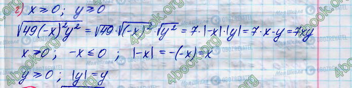 ГДЗ Алгебра 8 класс страница 540(г)